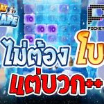 เเนะนำเกมแพนกวิน ชื่อว่า THE GREAT ICESCAPE วิธีเล่นสล็อตเว็บสโบเบท