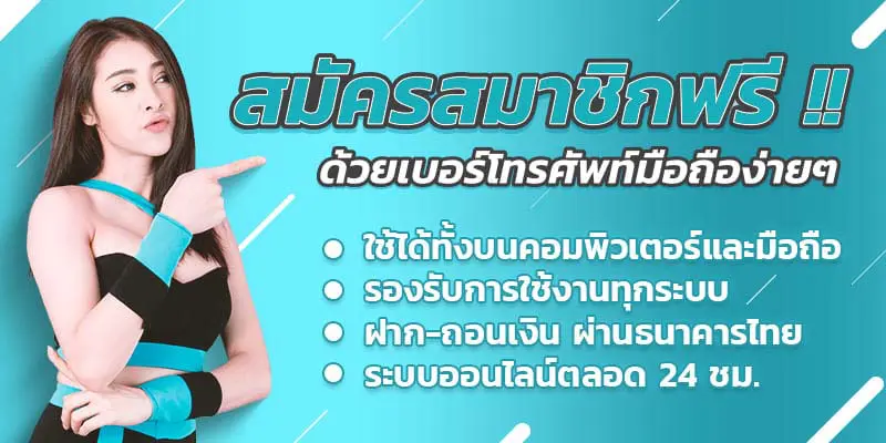 สมัครหวยออนไลน์